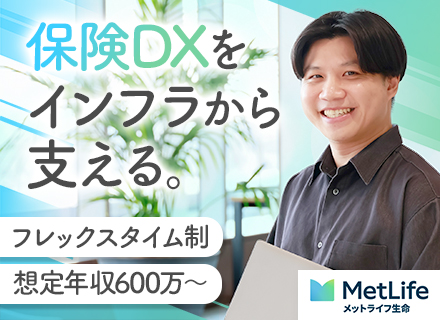 インフラエンジニア｜経験浅め可｜自社内｜フレックス｜週2リモート可｜実働7h｜時間単位有給有｜20～50代活躍