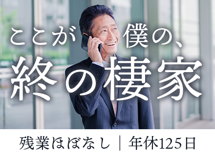 ルート営業│残業ほぼなし/埼玉勤務/転勤なし/50代活躍中/東京電力ブランド/土日祝休み/年休125日以上