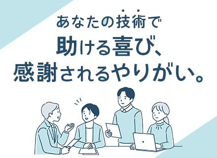 【WEBディレクター】スタートアップ×AI事業！次世代システムを創る側へ！／未経験OK！／残業時間少なめ