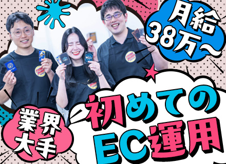 ECサイトの運営事務／未経験歓迎／カード未経験もOK／月給38万円／基本定時退社／駅徒歩圏内の好立地