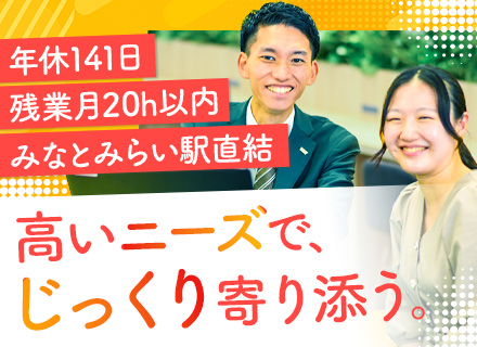 リース・レンタル営業*年休141日*駅直結*賞与年2回＋決算賞与あり*インセンティブ制度充実