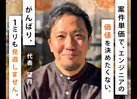 開発エンジニア｜年収750万円以上も可*チーム参画率8割*案件選択制*残業月15h以内*リモート案件7割