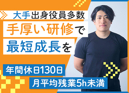 初級エンジニア｜未経験歓迎｜39万円相当のAIスクール無料｜AI手当月1万円｜年休130日｜残業月5h以下