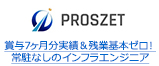 賞与7ヶ月分実績＆残業基本ゼロ！常駐なしのインフラエンジニア