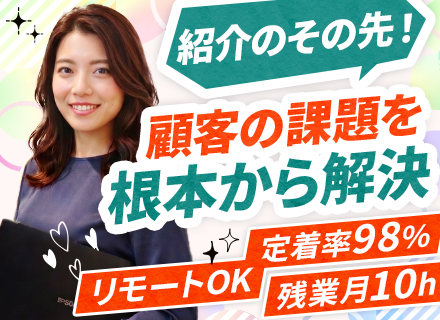 IT営業*既存中心*自社受託・製品提案も*リモートOK*20代・30代活躍中*賞与年2回*残業月10h