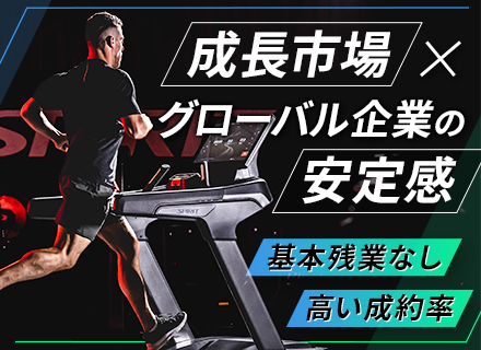 法人営業*残業月5時間程度*土日祝休み*完全週休2日制*実働7.5h*上場グローバル企業の日本法人