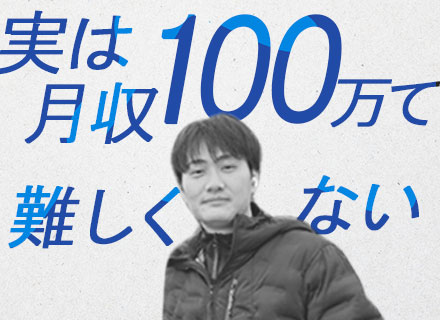 配送ドライバー(経験不問)月収100万円も可｜日給平均3～4万円｜入社祝い10万｜車両レンタル可｜服装髪型自由