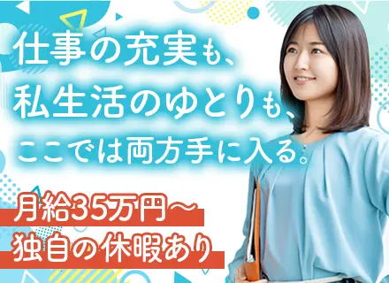 セキュリティ設備の法人営業*未経験歓迎*月給35万円～*年5日間の文化休暇あり*住宅手当など特別手当充実