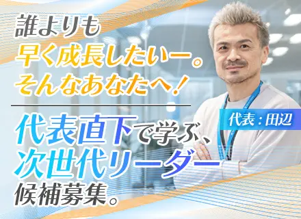 IT営業（Microsoft365）/代表直下/テレアポ・飛込みなし/第二新卒・未経験歓迎
