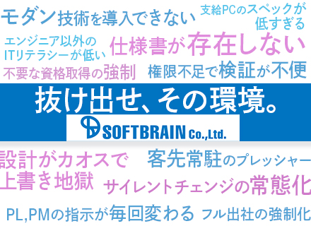 開発エンジニア◆年収600万～／リモート可／6,000社導入の自社サービス／SaaS／年収1,000万も可