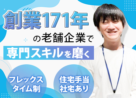 【セキュリティエンジニア(完全自社内)/大阪募集】未経験OK/フレックス/残業少なめ/住宅手当・社宅制度あり