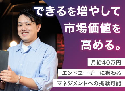 エンジニア(前給保証)◆100％自社内◆8割プライム案件◆年休130日◆リモートOK◆20～30代活躍中