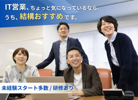 IT人材コーディネーター／未経験歓迎／インセンティブ充実／土日祝休み／年休125日以上／転勤なし