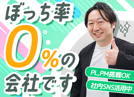 インフラエンジニア／月給40万円以上／残業平均月10h未満／リモート6割以上／完全週休2日制／フルリモあり