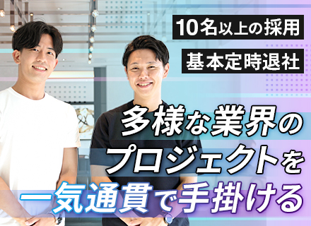 ITコンサルタント◆残業月10時間程度◆ジム使い放題◆服装自由◆10時出社◆年休125日◆月給30万円以上