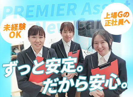 住宅の点検スタッフ★社会人デビュー歓迎★週休3日の週もあり★月収33万円も可★連休取得OK★食事補助あり