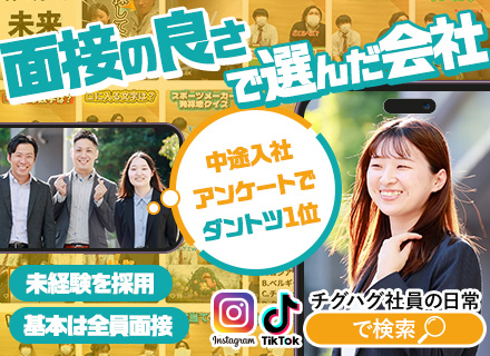 施工管理アシスタント■基本全員面接■未経験月給25万■正社員デビュー歓迎■年休122日■土日祝休
