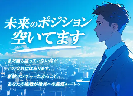 ITエンジニア*設立2年目のベンチャー企業*代表もエンジニア*残業月10h以内*リモート率8割*推し活休暇有