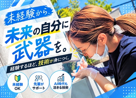 【リペアスタッフ】未経験8割☆ネイル・服装・髪型・アクセ自由☆基本定時退勤OK☆経験ゼロでも月給25万円～