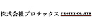 株式会社プロテックス