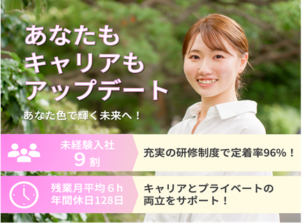 ITサポート｜将来を見据えたキャリアを考えている方へ／20代未経験／研修＆資格取得支援が充実