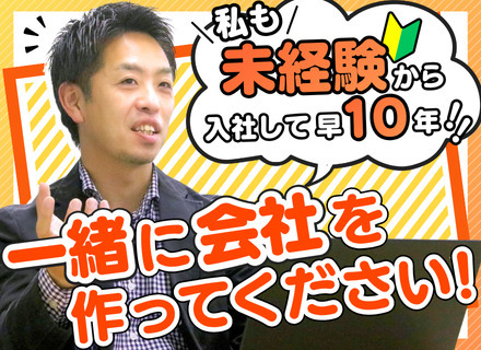 テクニカルサポート/未経験歓迎/女性社員も多数活躍中/残業月平均10h/定着率90％超/リモートあり