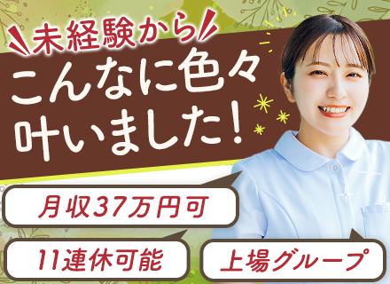 データ入力事務*未経験OK*月収37万円可*土日祝休*残業少なめ*転勤無しの全国採用*面接1回・土曜面接可/o