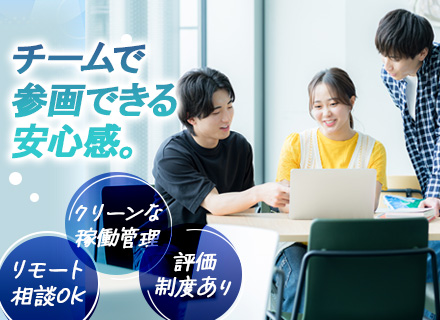 開発エンジニア/1990年創業黒字経営/残業月10h以下/代表が元エンジニア/対話ベースで案件を提案