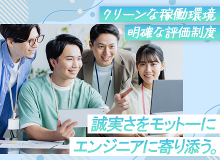 インフラエンジニア／フロントもバックエンドも挑戦可能/チーム参画有/元請け案件/END案件/案件選択可