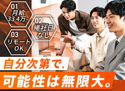 インフラエンジニア｜次世代のコアメンバー｜待機中も給与保証｜残業ほぼなし｜年休126日｜面接はキャリア相談