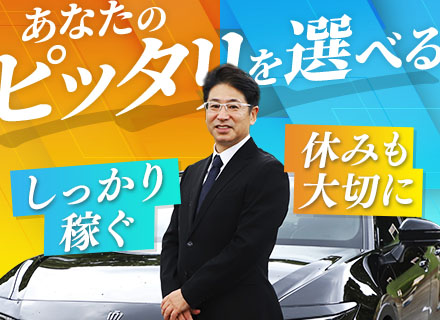 役員専属ドライバー/応募者面接確約/未経験OK//年休122日/40代～60代活躍中/稼ぐ・休むを選べる働き方