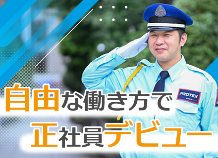 施設警備*未経験歓迎*Wワーク可*20〜50代活躍*明け休みあり*社員寮完備*有給取得率90%*祝い金あり