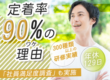 セイコーグループのインフラエンジニア｜賞与年2回/年休129日/IBMコアパートナー/1h単位の有休あり
