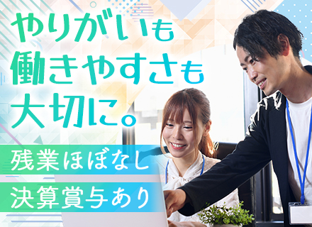 営業事務*年休125日*17年連続黒字*賞与年2回・決算賞与あり*制服・オフィスカジュアル選択可