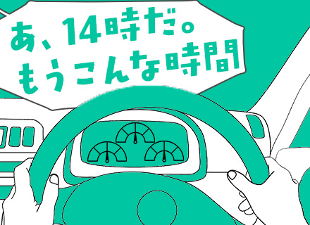 ルートドライバー*未経験OK*賞与年3回*支給実績120万有*月給35万円以上可*女性も多数活躍中*埼玉募集
