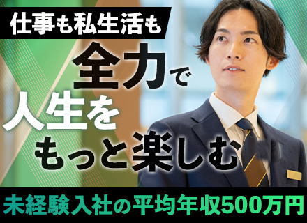 IT人材コーディネーター｜未経験OK｜残業月10h以下｜年休120日以上｜平均20代｜旅行補助・ランチ補助あり