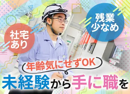 総合病院の設備管理◆未経験OK◆資格・経験不問◆福利厚生充実◆資格支援制度あり◆面接1回
