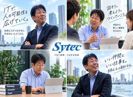 ITエンジニア*必要なスキルは『実務経験3年以上』のみ/分野不問*年休120日以上*土日祝休み*ベテラン活躍中