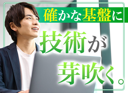 開発エンジニア*直取引有*チーム体制*AI案件有*残業少なめ*時差出勤*リモート有*有給取得率8割*創業45年