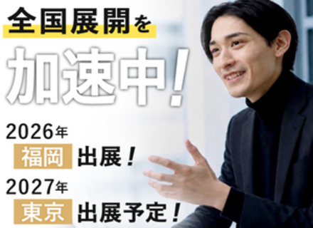 不動産営業／未経験から年収1000万狙える／年休120日／月給35万円～