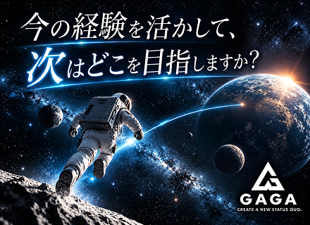 【インフラエンジニア】今の経験を、次のステージへ。｜クラウド・設計構築案件多数｜リモート7割｜賞与年2回
