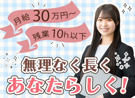 買取営業*完全分業制*残業月10h以下*月給30万円スタート*土日祝休*年休120日*1週間の集中研修あり
