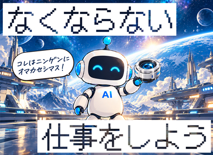ものづくりサポート★未経験歓迎！AIに奪われない仕事を！年休120日＆残業少なめ◎家賃5割補助/m