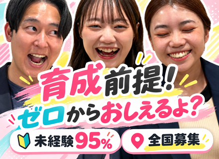 人材コーディネーター★未経験歓迎★リモート可★年休120日★土日祝休★残業月5h★定着率97％★副業OK