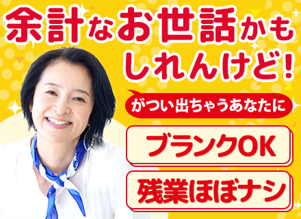 保険ショップのカウンタースタッフ*ブランクOK*賞与年2回*40代活躍中