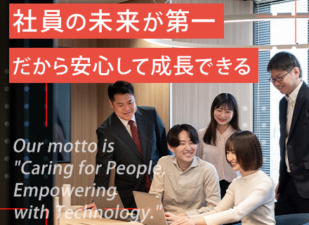開発エンジニア◆賞与年2回◆年休127日◆チーム体制メイン◆残業月11.5ｈ◆資格手当充実◆平均年齢33歳