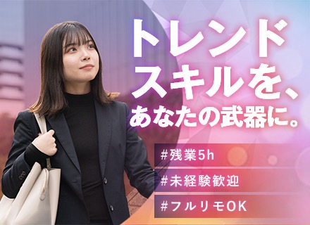 【ＡＩクリエイター】動画編集／生成AI×編集技術／未経験歓迎／残業ほぼなし／完全週休2日制／リモートOK