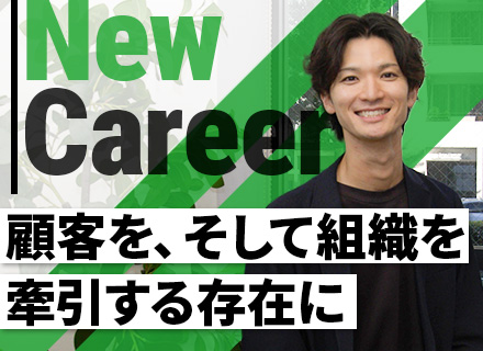 ITコンサルタント｜年収1,300万円も可/スタートアップ/最上流から参画/専属CAが伴走/リモート併用OK
