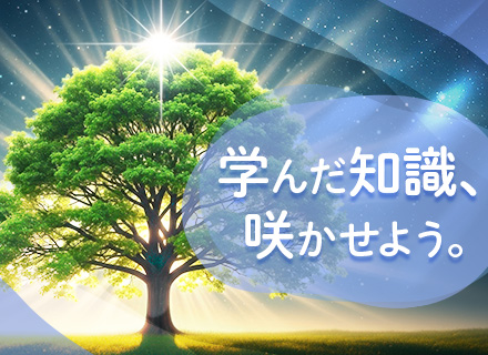 初級エンジニア/実務未経験OK/残業月20h程/年休125日/東京･大阪･名古屋募集/案件選択制
