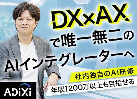 開発エンジニア｜社員全員が学べるAI研修有｜年休131日｜リモート勤務可能｜残業7.3h｜若手活躍中